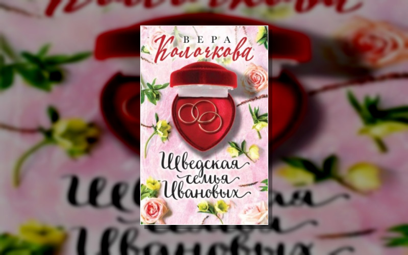 Секреты Женского Счастья