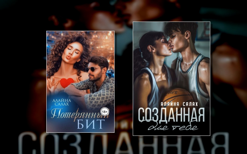 Несвободные