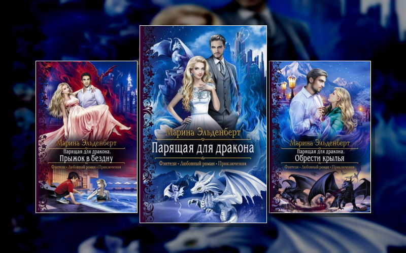 Ледяное Сердце Ферверна . Мир Иртханов