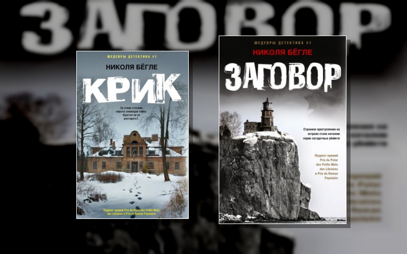 Инспектор Сара Геринген