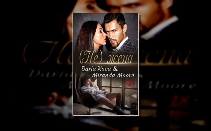 Красавица И Чудовище (Д.кова. М.мур)