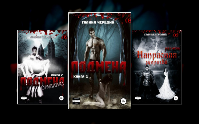 Мир Жестоких Фейри