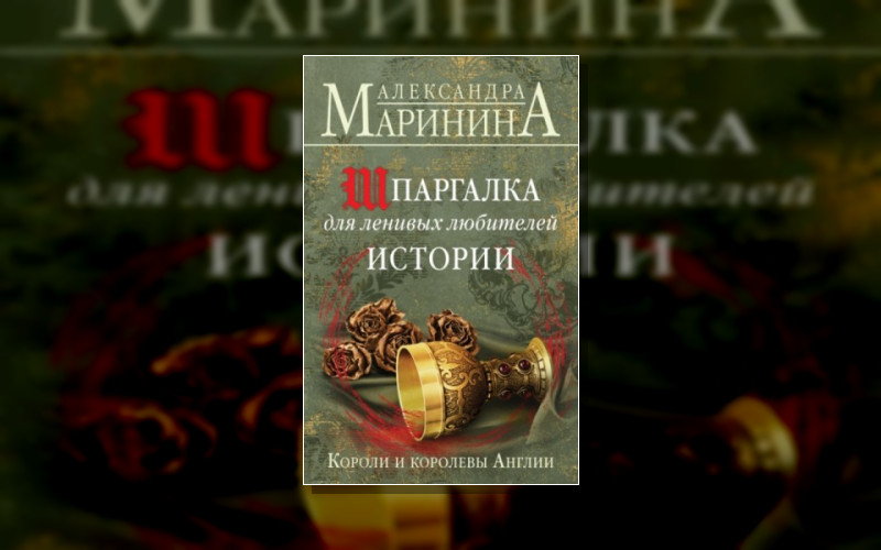 Больше Чем История