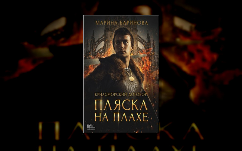 Криасморский Договор