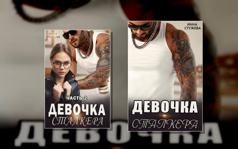 Ульяна И Демид