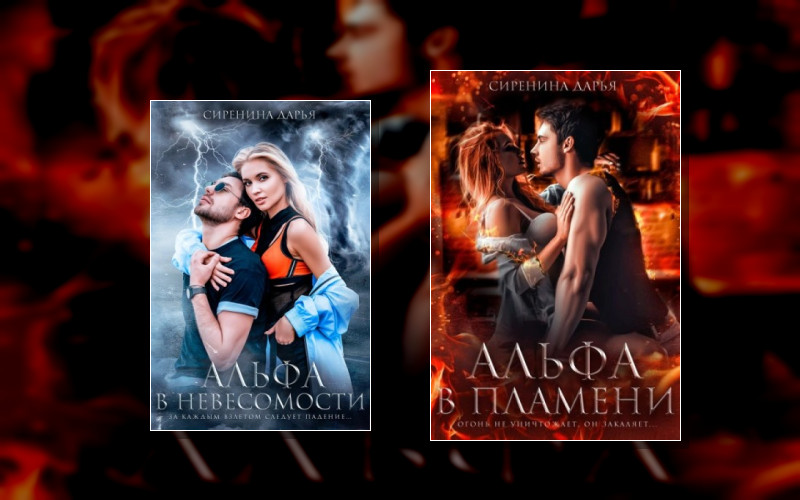 Ведьмы Стихий