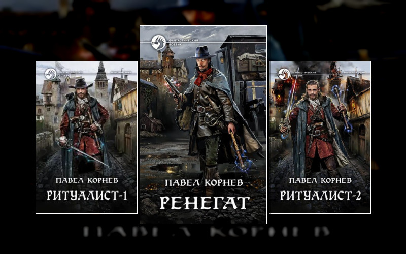 Небесный Эфир