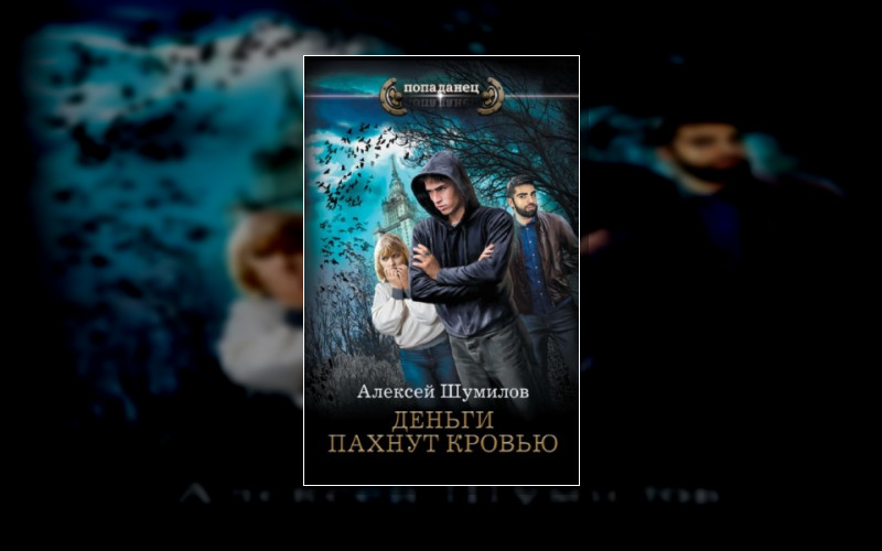 Олигарх Из Будущего