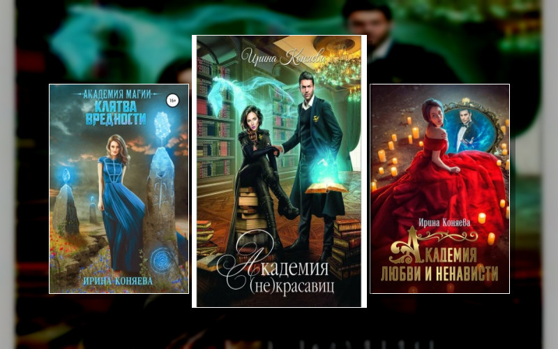 Непокорные Аристократки