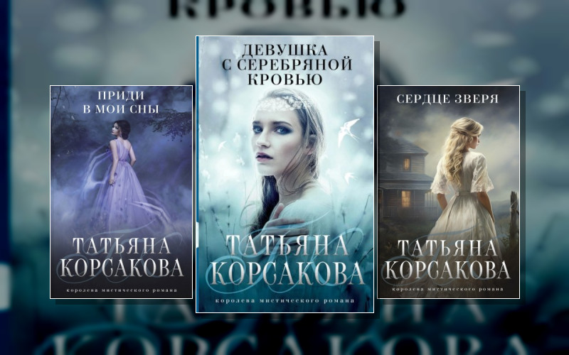 Тайна Старого Поместья