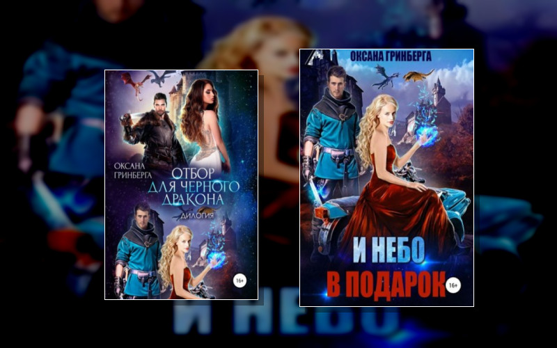 Миры Улайда