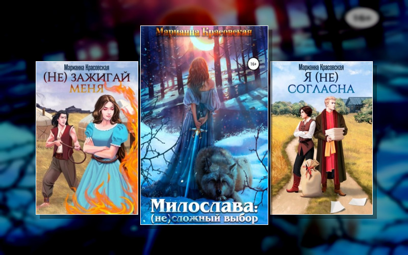 Дочери Галлии