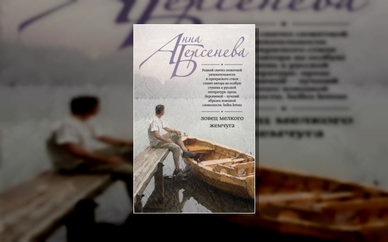 Гриневы. Капитанские Дети