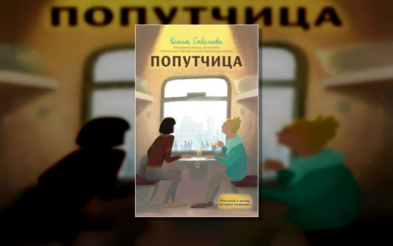 Записки Российских Блогеров