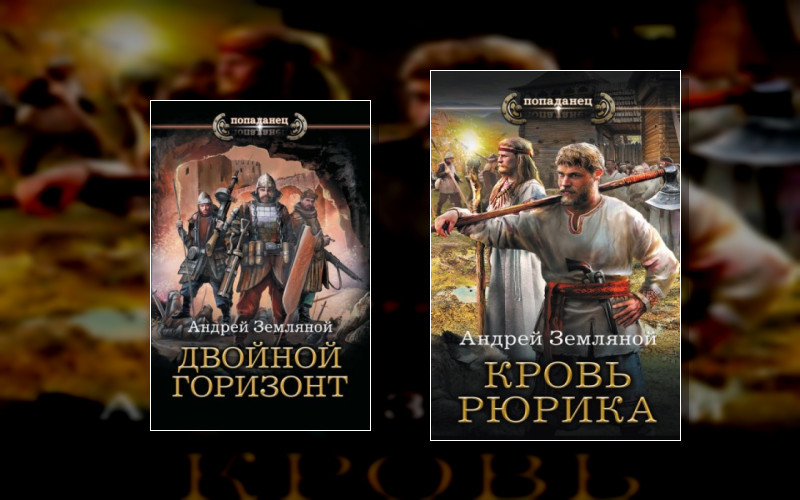 Любимчик Богов