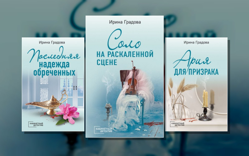 Балетный Детектив