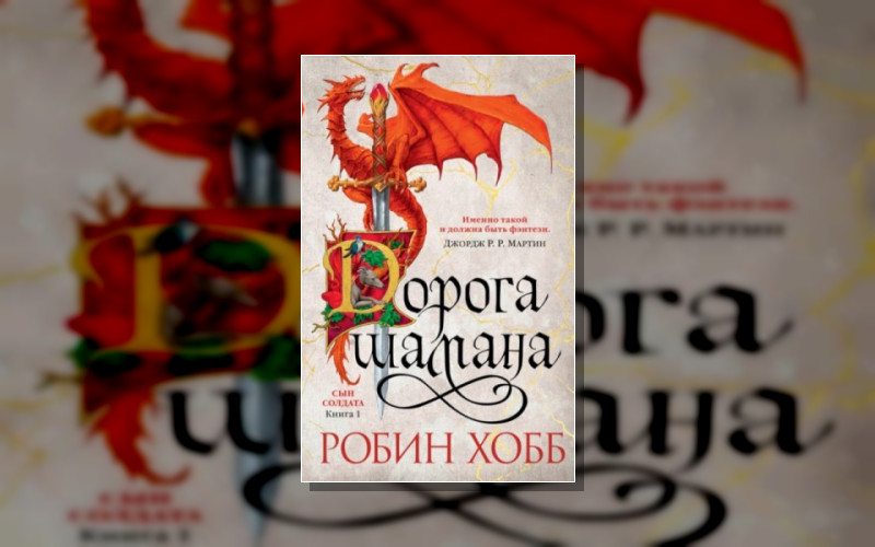 Сын Солдата