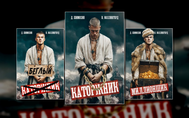 Подкидыш
