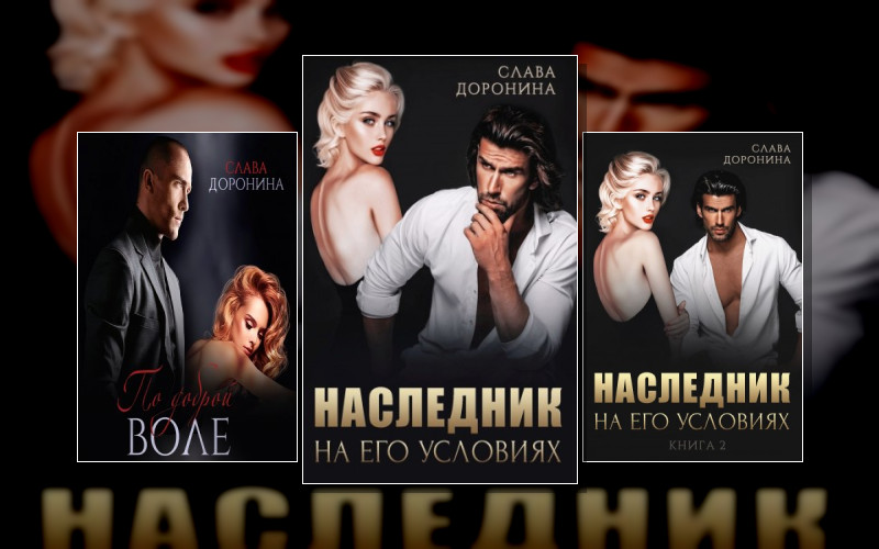 Мир Влиятельных Мужчин