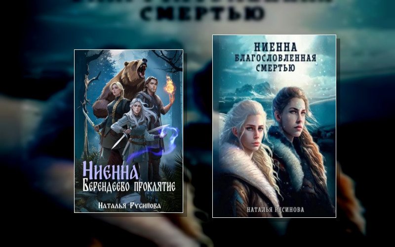 Охотницы За Упырями