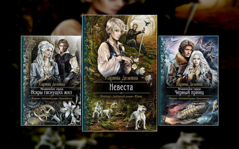 Мир Камня И Железа