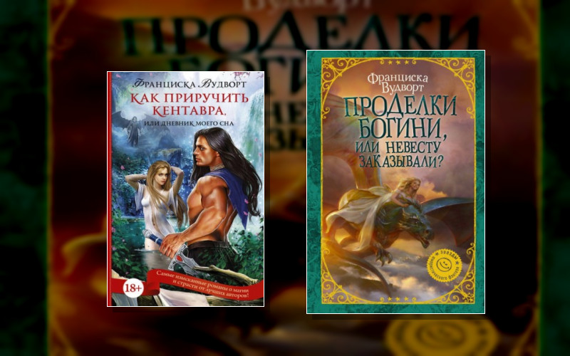 Дневник Моего Сна