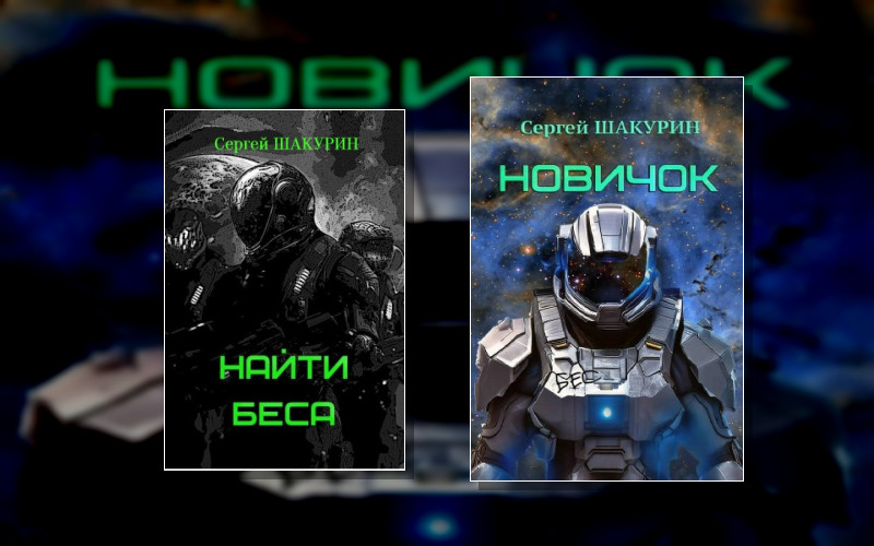 Затерянные В Бесконечности