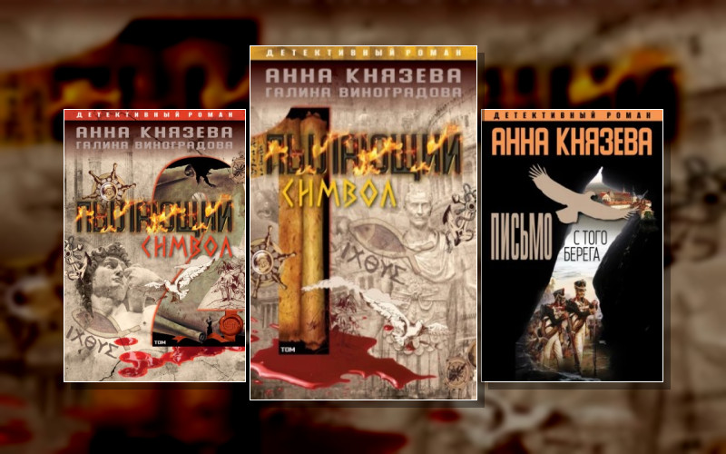 Элина Коган И Богдан Апостолов