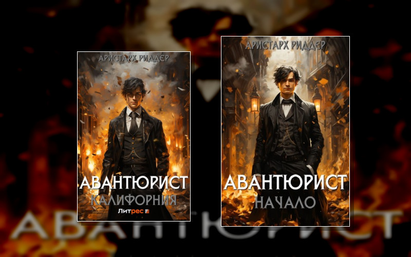 Александр Гамильтон