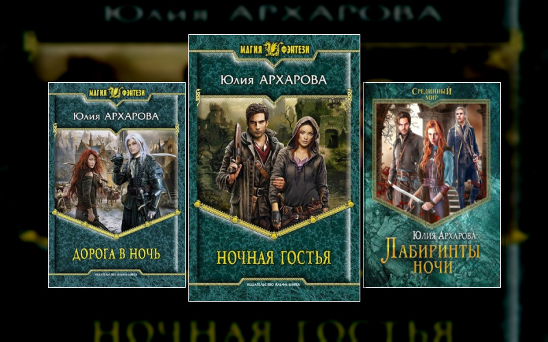 Срединный Мир