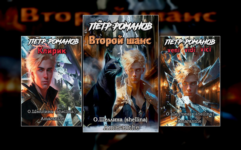 Пётр Романов