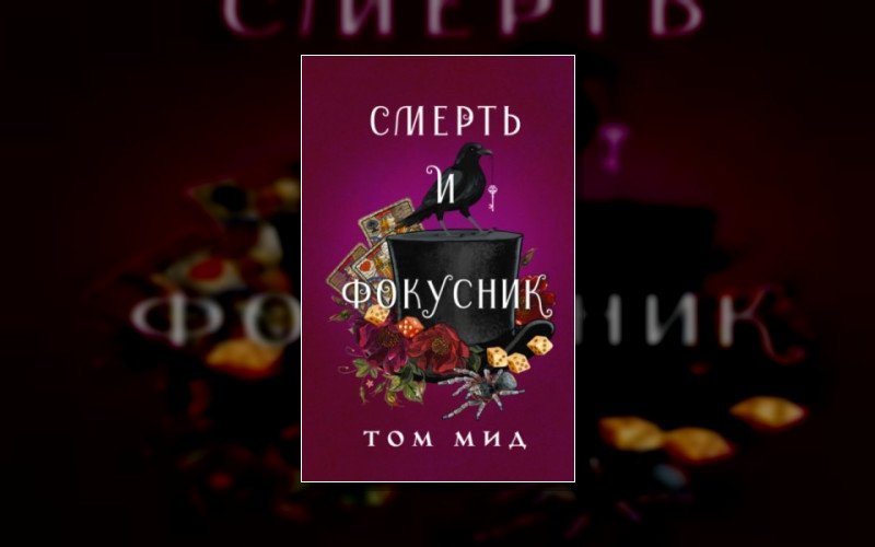 Джозеф Спектор