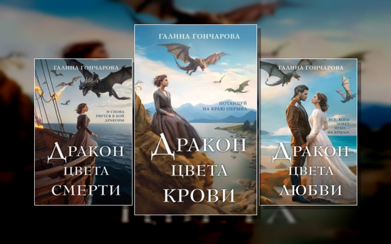 Полет Цвета Неба