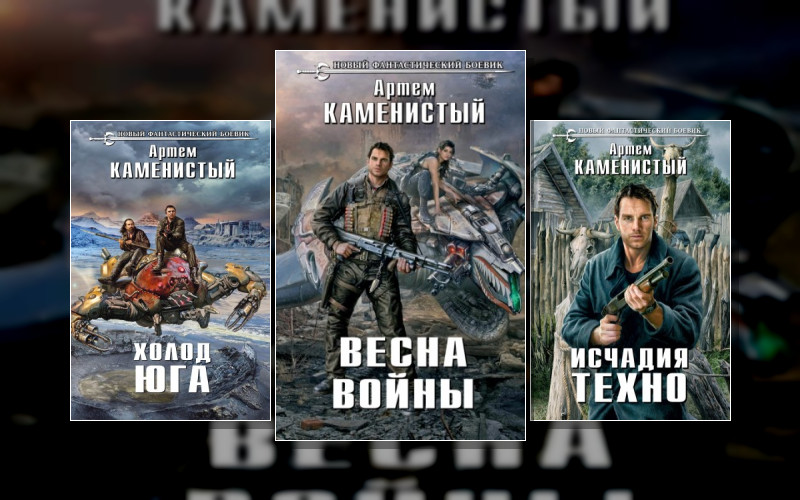 Исчадия Техно