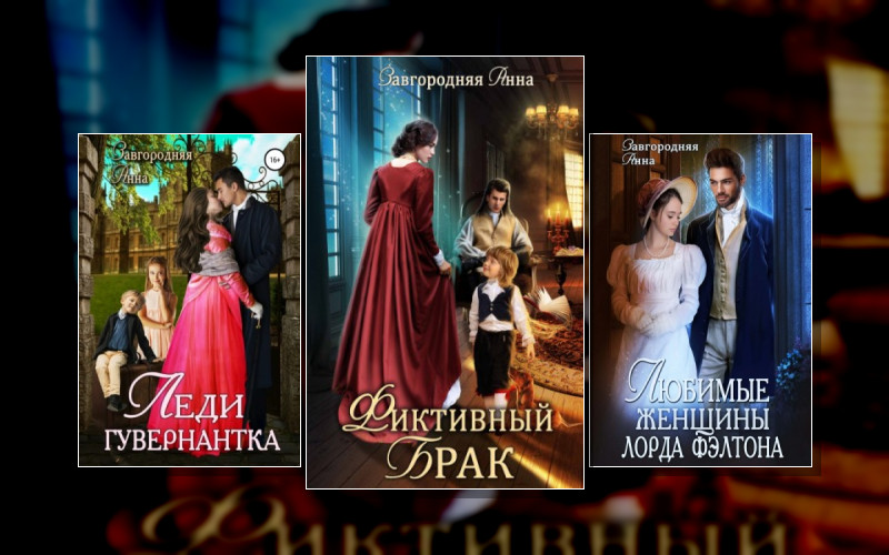 Викторианский Цикл