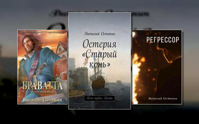 Остерия «Старый Конь»