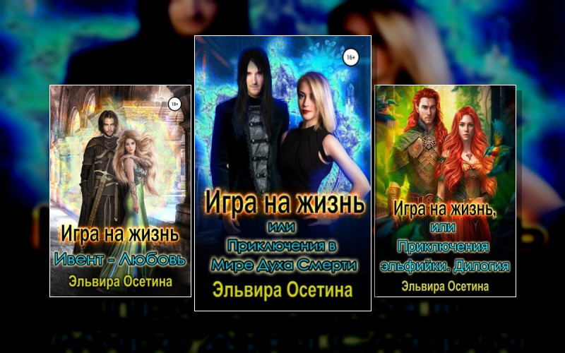 Миры Центуриона