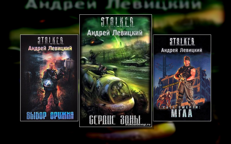 Stalker(М/А)-05. Химик И Пригоршня