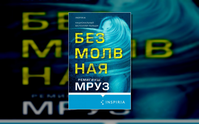 Дамиан Вернер