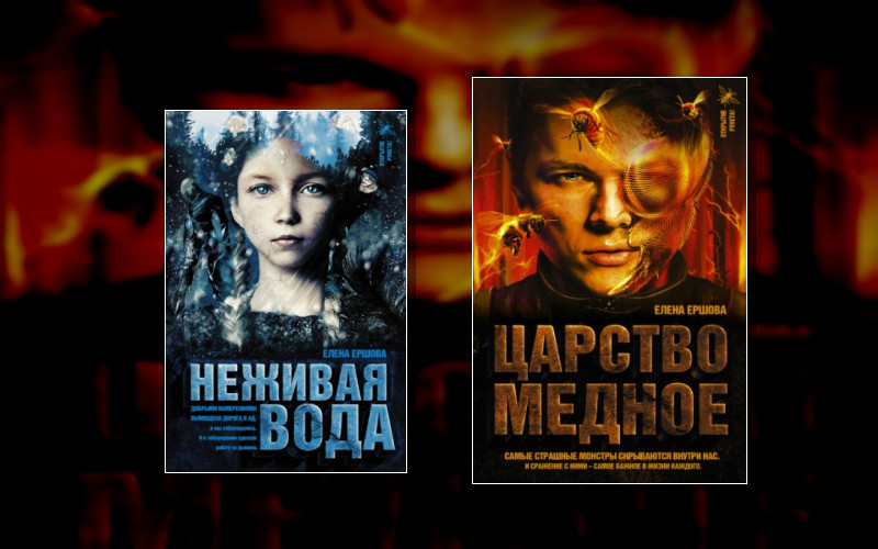 Легенды Сумеречной Эпохи . Царство Медное