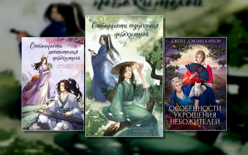 Небожители