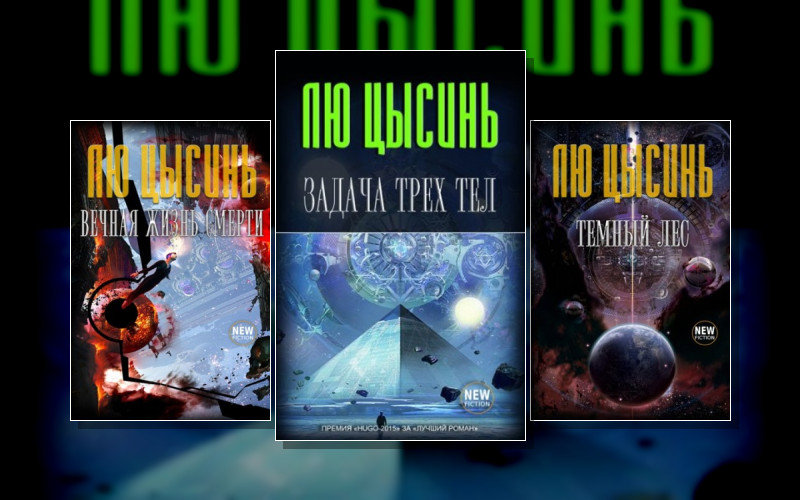 В Память О Прошлом Земли