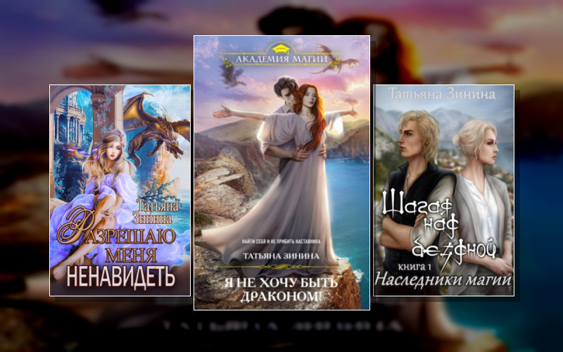 Маги Семирской Империи