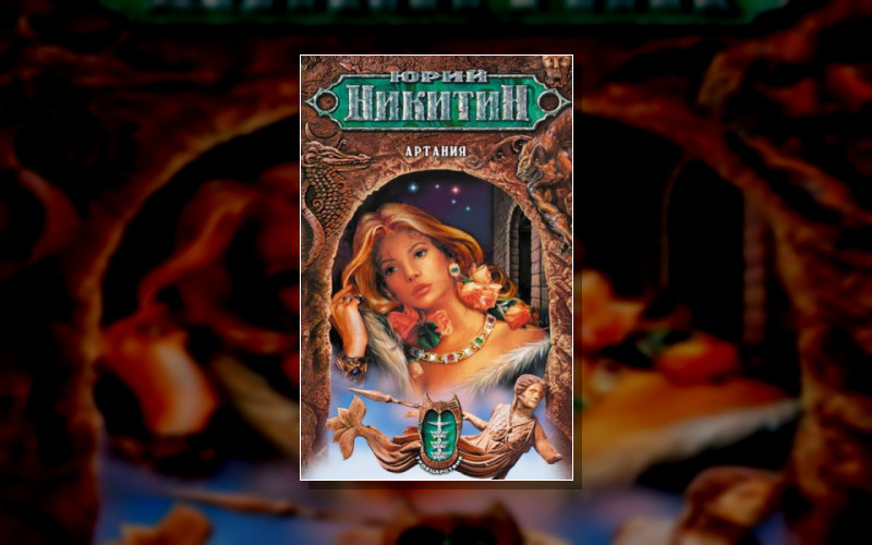 Троецарствие