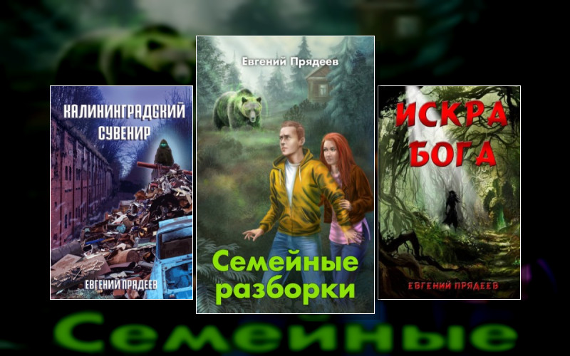 Дела Медвежьи