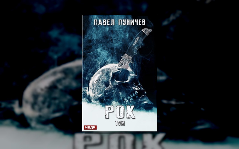 Миры Жизни И Смерти