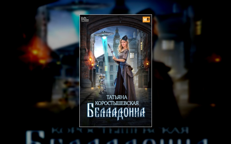 Галактика Дракона И Льва