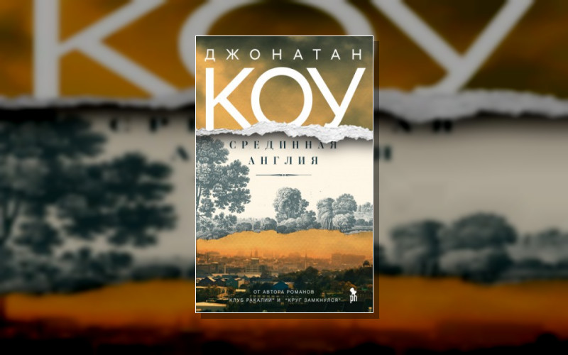 Клуб Ракалий