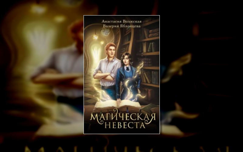 Университет Техномагии