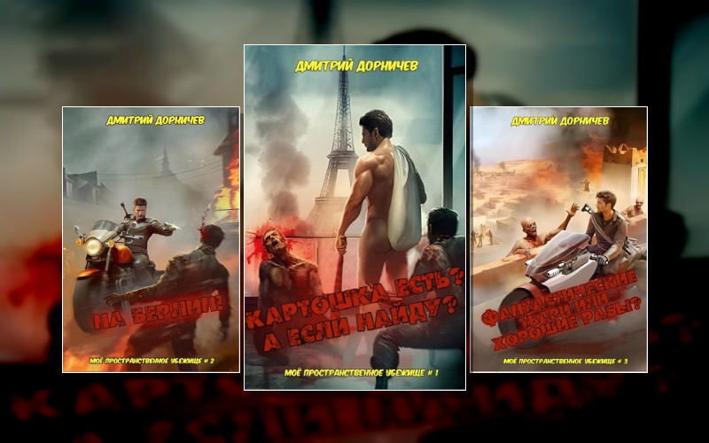 Моё Пространственное Убежище